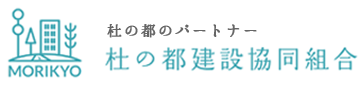 杜の都建設協同組合
